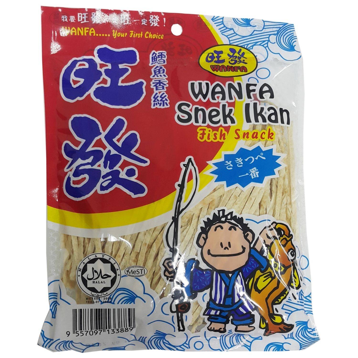 wanfa fish chip